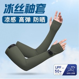 Men's Loose Oliver Ice Silk Cooling Breathable Sun Protection Arm Sleeves B-12 Light Cloud Gray + Free Size 5ea