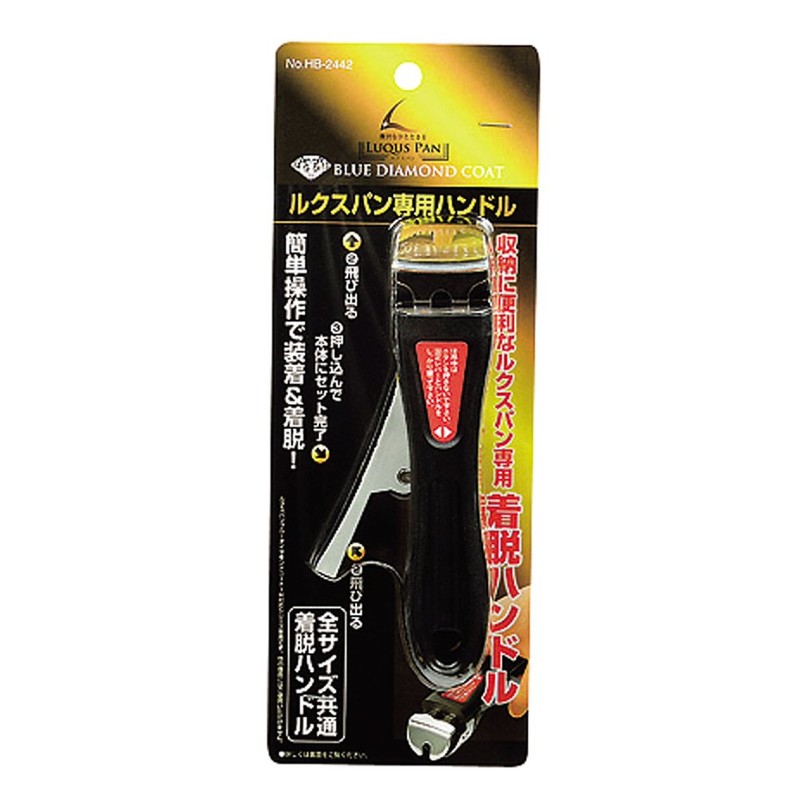 Pearl Metal HB-2442 Luxspun Handle with Removable Handle