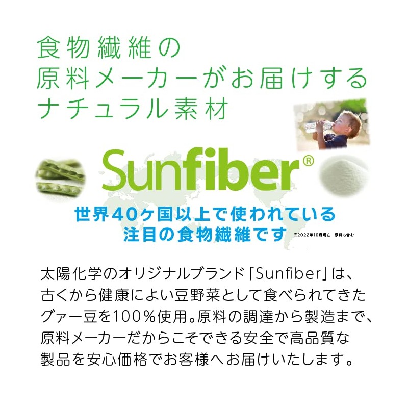 【おなかに優しいLow FODMAP認証品】サンファイバースティック（6g×30） グアーガム分解物 PHGG 善玉菌のエサになりやすい (2箱セット)