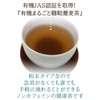 Organic Whole Goto Buckwheat Tea (Powder), 3.5 oz (100 g),