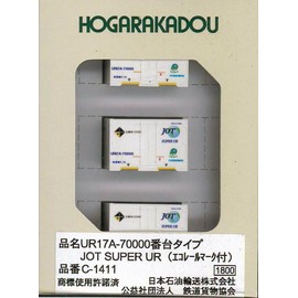 Yodo C-1411 N Gauge UR17A-70000 Series Type JOT SUPER UR with Eco Rail Mark