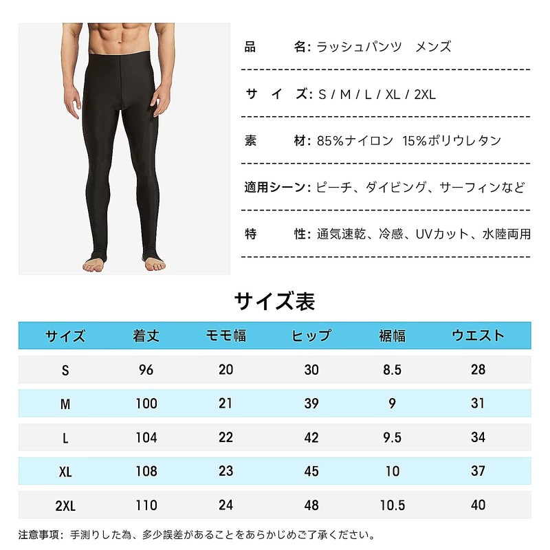 Sillictor Men's Leggings, Swimwear, Spats, Long Pants, Amphibious, Swimwear, Compression