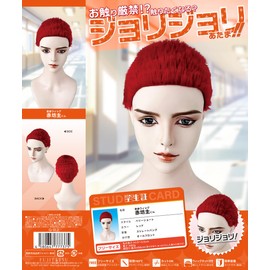 Fujitatsu Q-SL2 Red Cosplay Wig, Heat Resistant, Very Short, Yankee Transformation Wig, Baby-kun, Sladan, Sakuragi, Wind