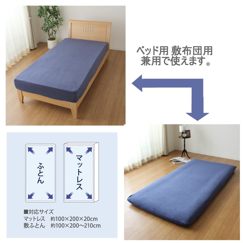 Merry Night MNS671090-72 Sheets, Perfect Fit, Pile Sheet, Navy, Single