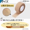 コモライフ テープいらずの伸縮包帯 幅2.5cm (2個組) 伸縮包帯 テープ不要 くっつく くっつく包帯 巻きやすい 手でカット可能