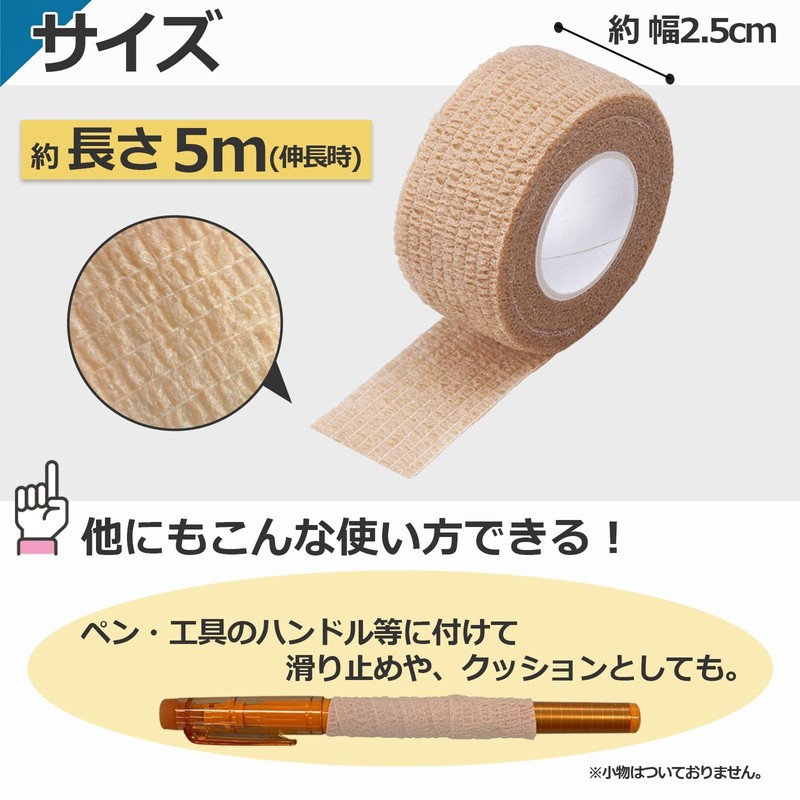 コモライフ テープいらずの伸縮包帯 幅2.5cm (2個組) 伸縮包帯 テープ不要 くっつく くっつく包帯 巻きやすい 手でカット可能