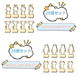 Double Clips 16 Pcs Critter Shape Design 19mm Paper Clips Metal Double Clips (Cats, Dogs, Rabbits, Penguin) Document Organizer, Office Supplies, Cute (Gold)