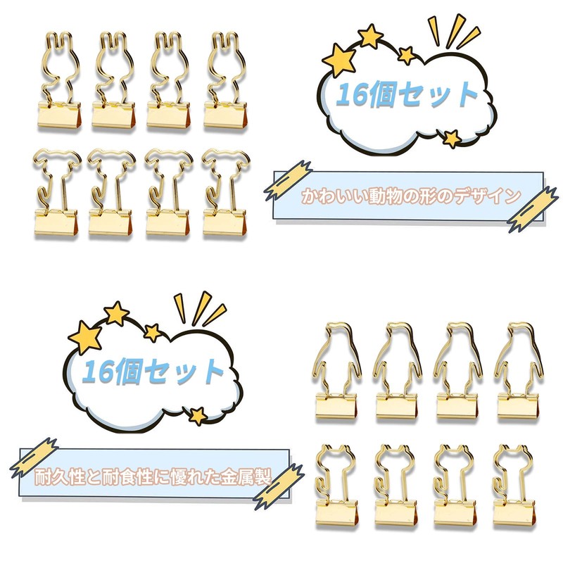 Double Clips 16 Pcs Critter Shape Design 19mm Paper Clips