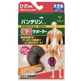 Kowa Vantelin Kowa Thermal Supporter, For Knees, Large, Black, Set of 4