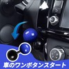 MAEXUS Car One Click Start Button Joystick Magic Start Button