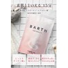 Barth Beauty Travel Set (Bath Fee Beauty 9 Tablets +