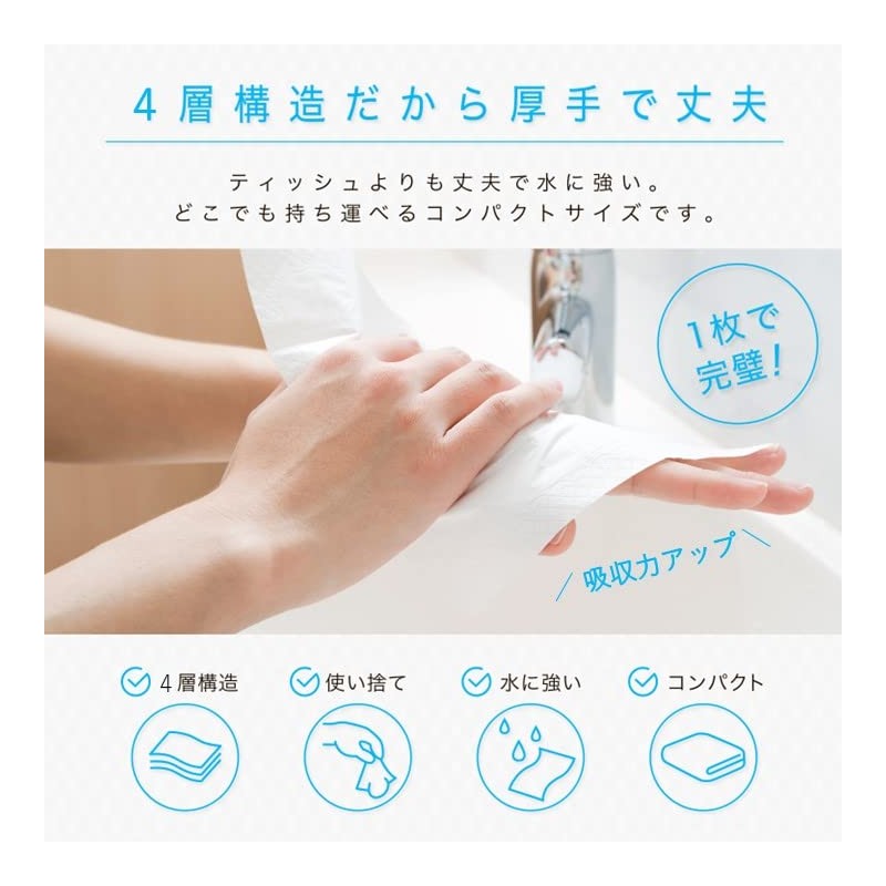 Fleur Petit Portable Paper Towels, 4 Layers x 8 Sheets