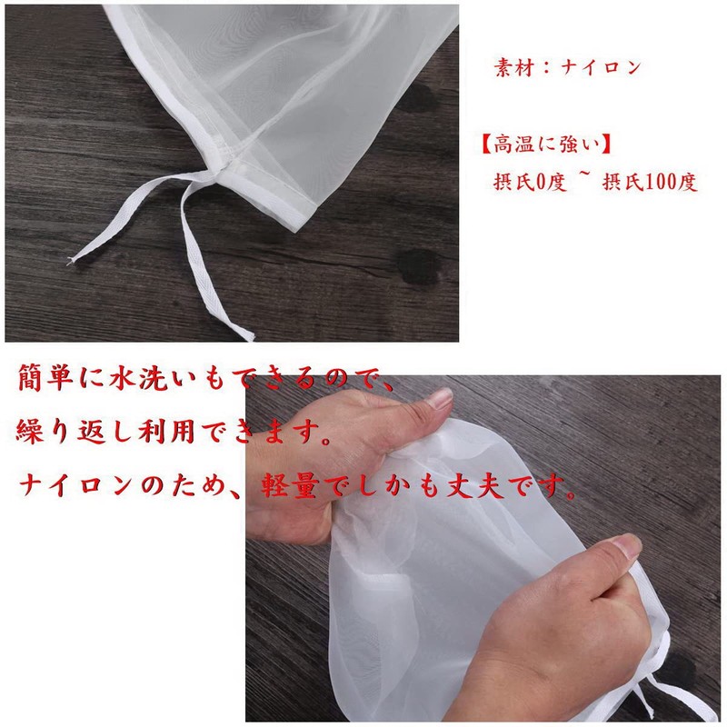Filtering Net for Food Filtering, Heat Resistant Strainer, Set of
