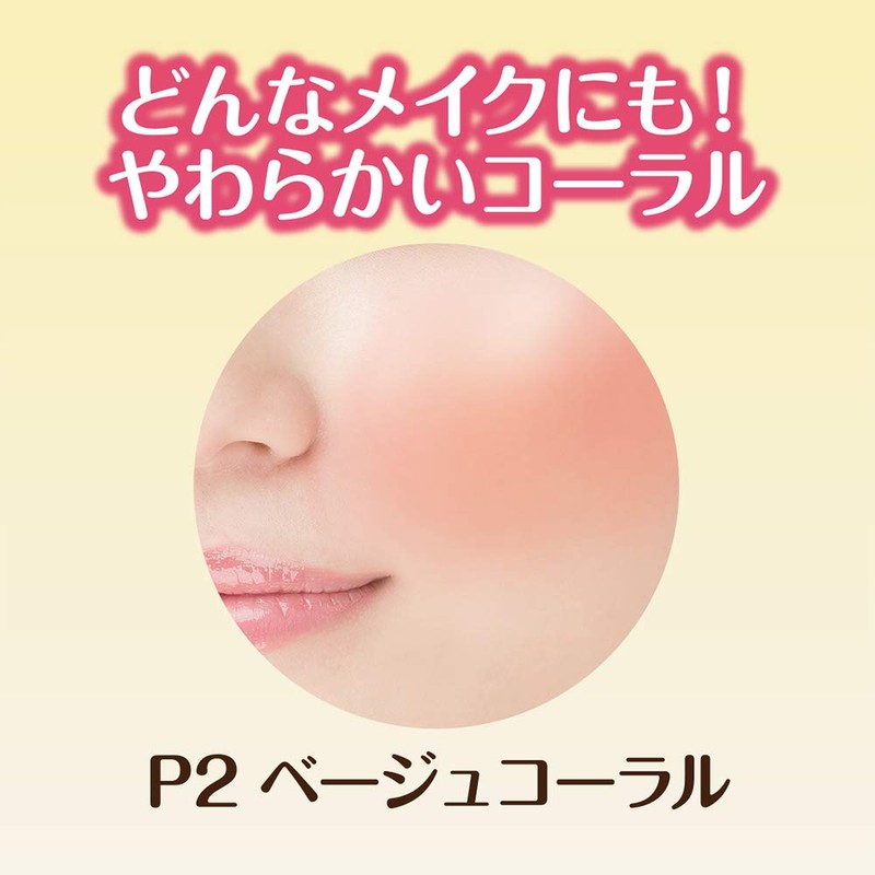 Cezanne Pearl Grow Cheek P2 Beige Coral, 2.4 Grams (x1)