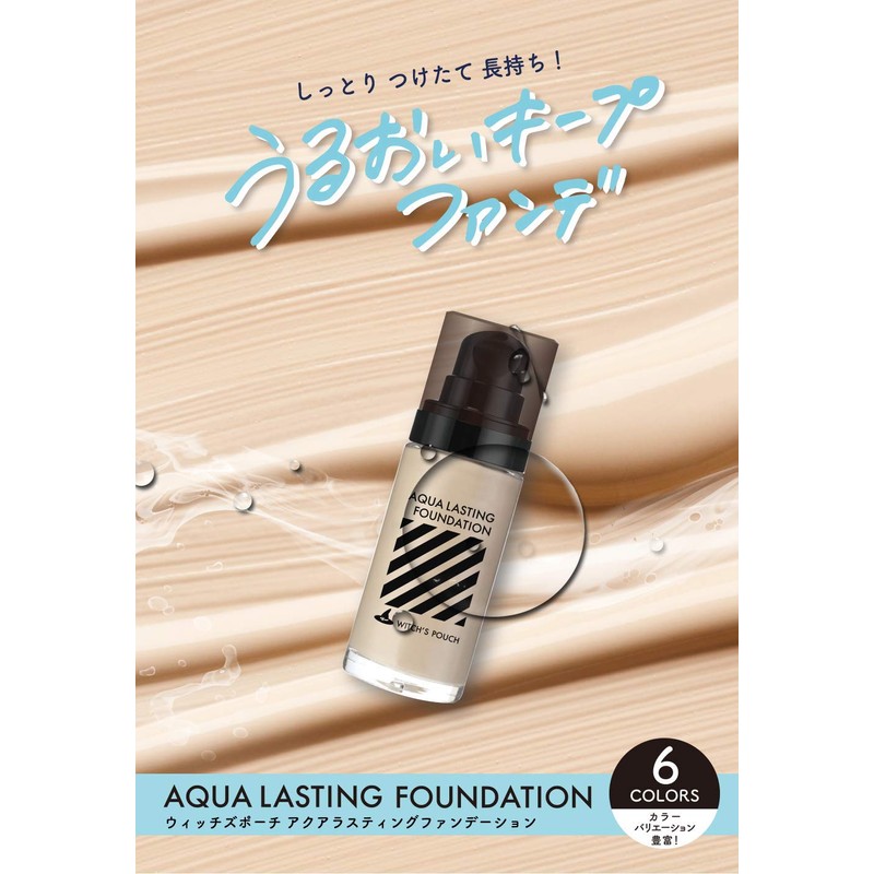 Witch's Pouch - Aqua Last Foundation - 03. Pink Oakle,