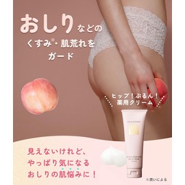 PEACH JOHN Hip Run Medicated White Cream Mini (Quasi-drug) 2 Weeks Supply 1.8 oz (50 g) (Acne, Tranexamic Acid, Whitening, Moisturizing, Dry Skin, Rough Skin, Made in Japan)