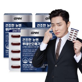 (3 months total) 3 boxes of Lutein Omega 3 for dry eyes / Vitamin A and Vitamin E for eye health / (총 3개월분) 건조한 눈엔 루테인오메가3 3박스  눈건강 비타민A 비타민E