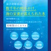 国産 天然塩 自然塩 50%減塩 塩ぬき屋 蒼の極み塩 150g 室戸海洋深層水100% 塩化カリウム不使用 (150グラム