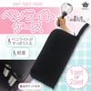 Rimikuru Pen Light Case, Pouch, Glow Set, Black, Concert, Fan