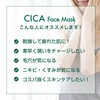 CICA Face Mask, Premium 30 Pieces, Tsuboka Extract, Deer Sheet