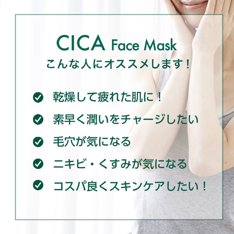 CICA Face Mask, Premium 30 Pieces, Tsuboka Extract, Deer Sheet