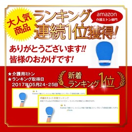 fiveAstar A318 Nursing Mittens, Soft Mesh, Gloves, Nursing Supplies, Mittens, Gloves, Dementia, Self-Marm, Prank, Set of 2, Instruction Manual Included (English Language Not Guaranteed), 2 Pieces