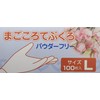 uxerufan purasutexikkuguro-bu in Fancy Gloves Powderfree , , ,