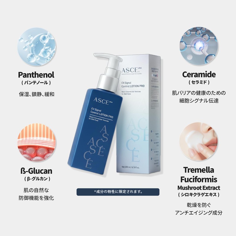 ASCEplus EX Signal Control Lotion Pro Exosome, High Moisturizing Lotion