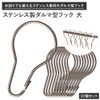 Dharma Shaped Hooks Shower Curtain Rings Hooks Stainless Steel Large