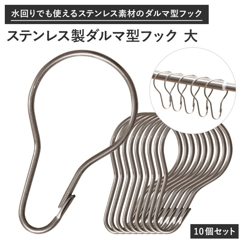 Dharma Shaped Hooks Shower Curtain Rings Hooks Stainless Steel Large