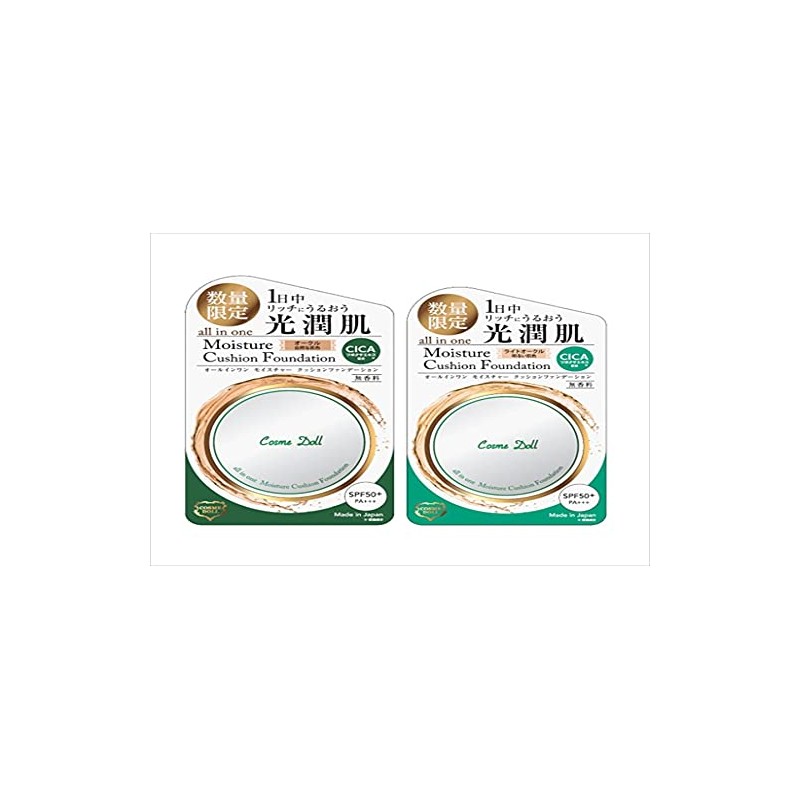 CICA Cushion Foundation 01 Ochre