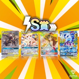 【 Guaranteed AR/SR Olipa 】 ALPHA's Olipa [Single Item Olipa] Lot 4