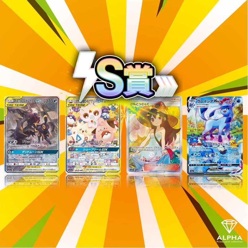 【 Guaranteed AR/SR Olipa 】 ALPHA's Olipa [Single Item Olipa]