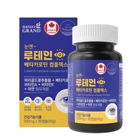 Eye Lutein Beta-Carotene Complex 500mg x 90 Capsules