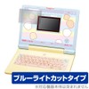 Miyabix Chiikawa Protective Film for Learning Computers, Blue Light Cut,