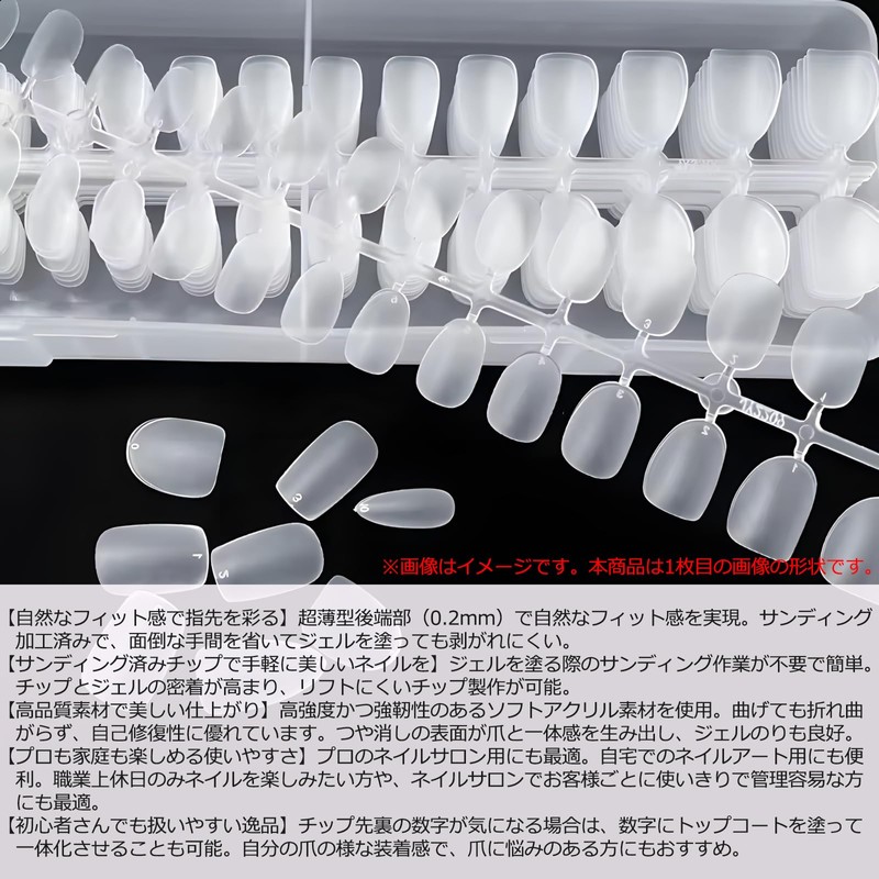 Audio Fan Nail Tips, Ultra Thin, Short, Clear, Sanding, Natural