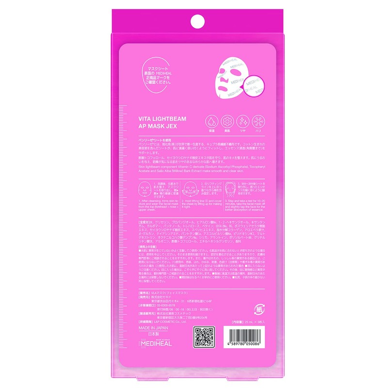 medyihi-ru [Sighs Seat Mask bitaraitobi-mu 3 Piece