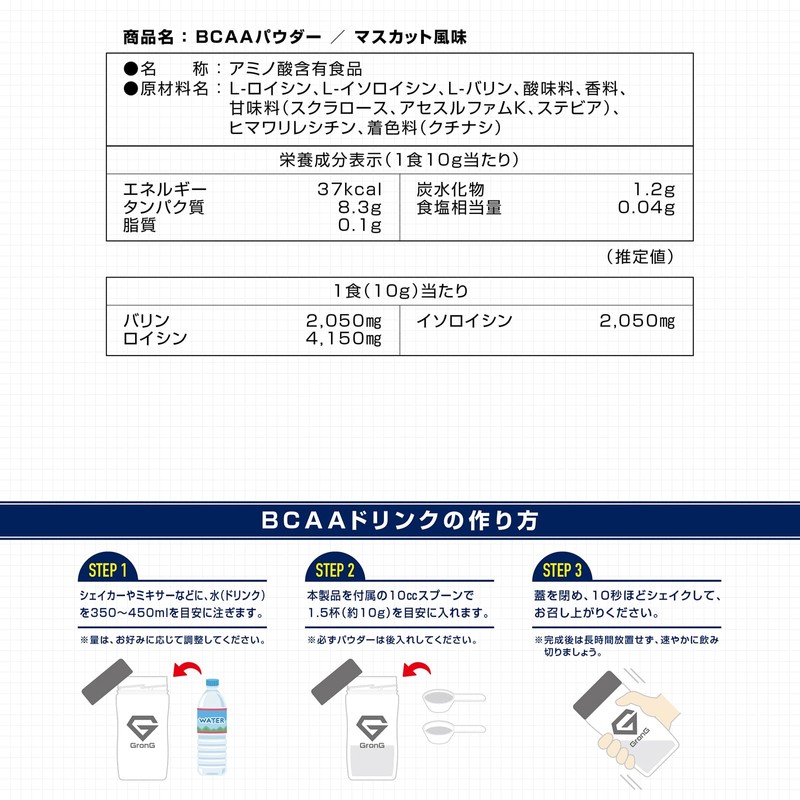 Glong BCAA Supplement, Amino Acid, 17.6 oz (500 g), Muscat