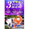 Rikopin(リコピン) サッカーボール 曲がる 3号 18cm 空気入れ付き 魔球 カーブ 変化球 バナナシュート