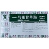 【第2類医薬品】(匙)芍薬甘草湯エキス細粒G 1.6g×90包入