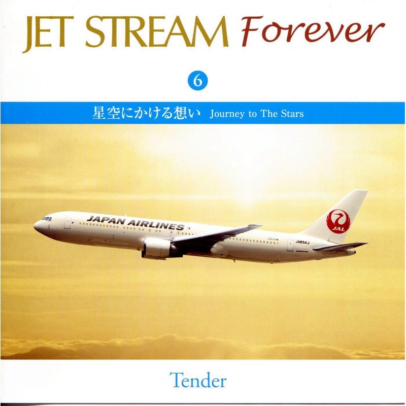 ジェットストリーム 城達也 CD10枚組 CRCI-20651-20660