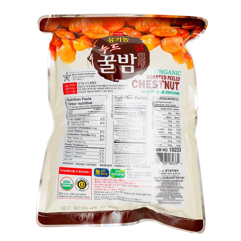 Wang Organic Roasted & Peeled Chestnut 군밤 300 g (2.11