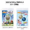 Shachihata TMN-SHCD1 Colorful Frosted Bun Production Kit