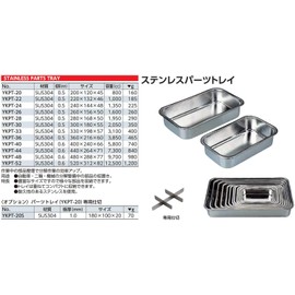 Kyoto Machine Tools (KTC) Stainless Steel Parts Tray YKPT-28