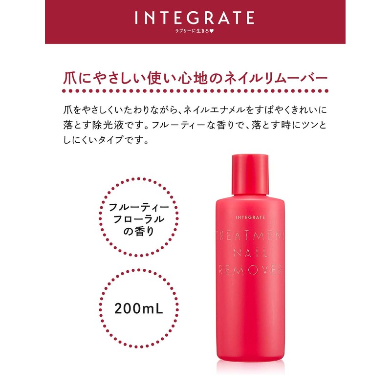 Integrate Treatment Nail Remover N Light Purifier 6.8 fl oz