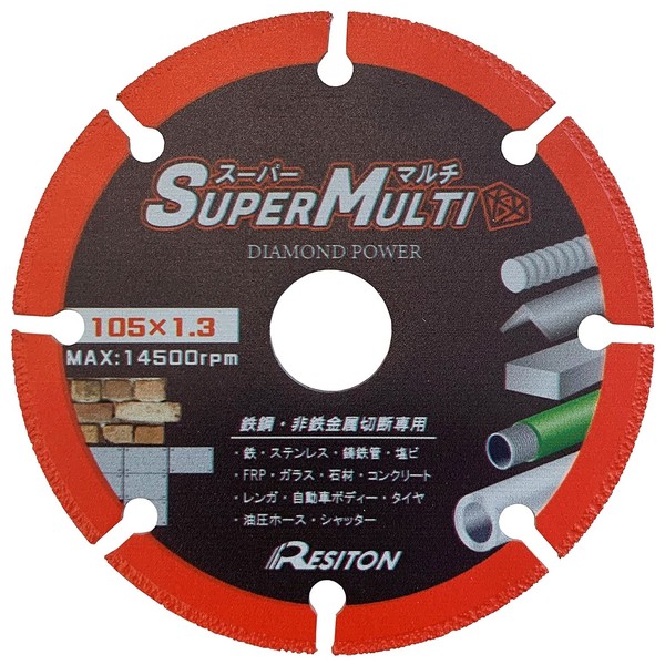 Residton SPM-105 Super Multi 4.1 x 0.8 x 0.8 inches (105 x 1.3 x 20 mm), High Performance Multi Diamond Wheel, Brown