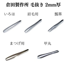 Kurata Seisakusho Special Edo Hand Made Tweezers, 0.08 inch (2 mm) Thick