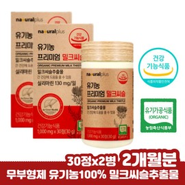 Women&#39;s Milk Thistle High Concentration of Silymarin ILYMARIN Middle-aged Women Men Silicon Dioxide-Free Liver Milk Thistle 1000mg x 30 Tablets 2 Boxes / 여자 밀크씨슬 실리마린 고함량 ILYMARIN 중년 여성 남성 이산화규소없는 간 밀크시슬 1000mg x 30 정 2박스