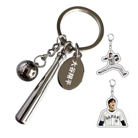 TweezerGuru 2023 WBC Samurai Japan Professional Baseball Ball Shohei Ohtani Keyholder Titanium-Style Baseball Keyring with Name Charm Popular Keyring Souvenir, a