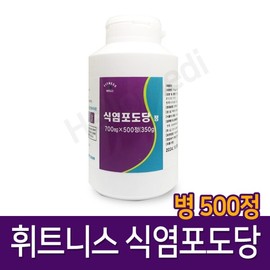 휘트니스 식염포도당 500정 (병포장) Fitness Dextrose 500 Tablets (Bottle Packaging)